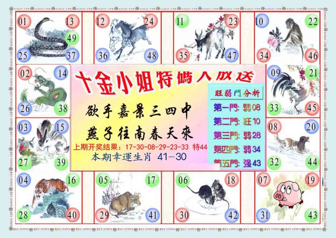 加载中……