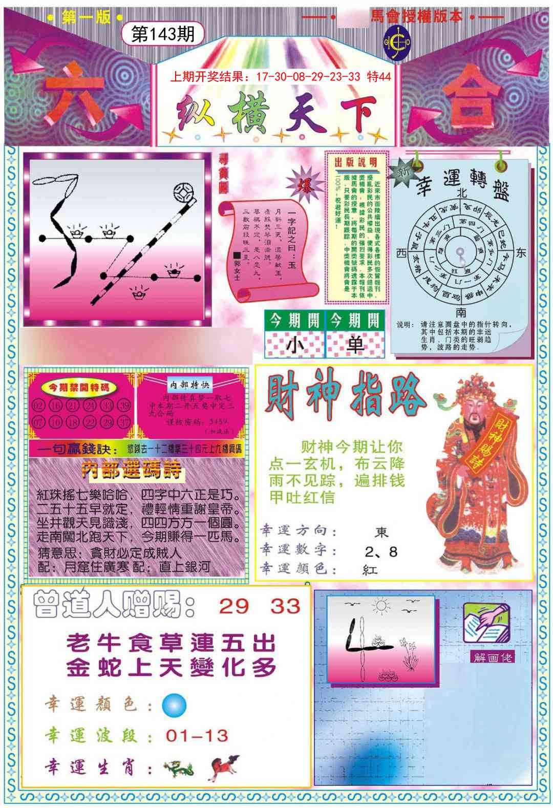 加载中……