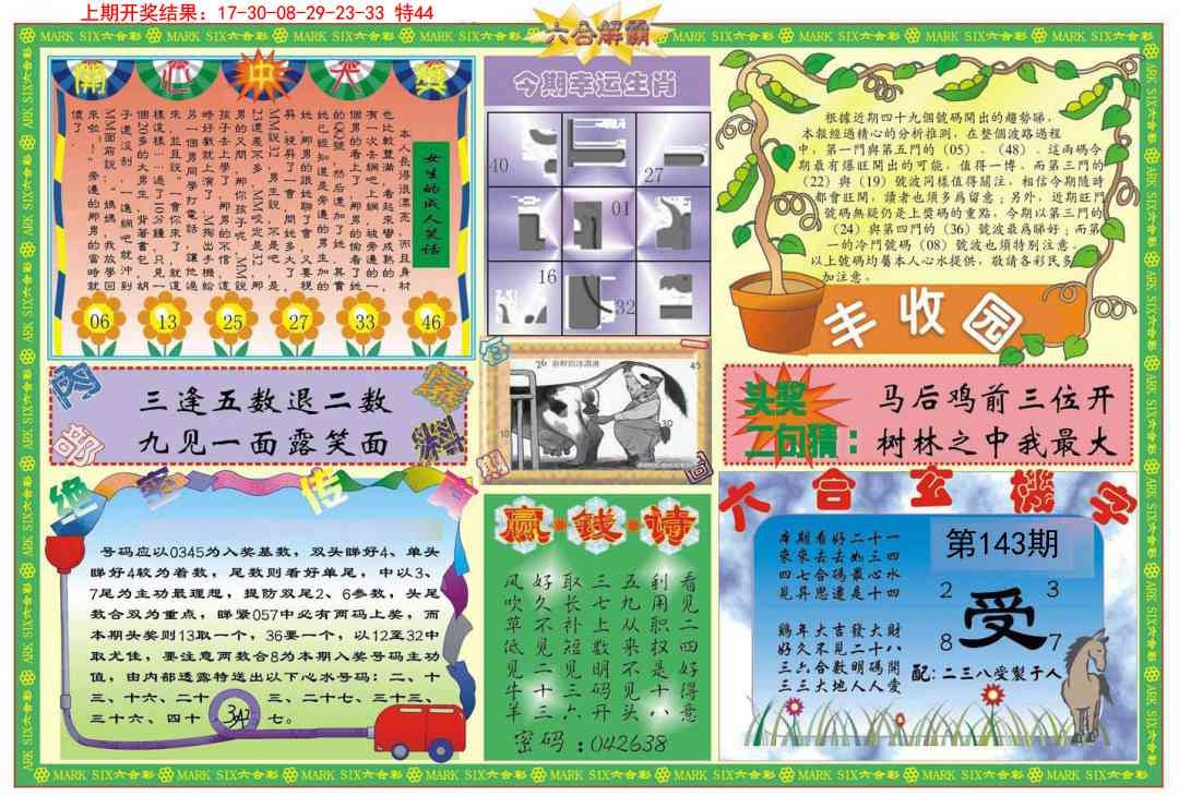 加载中……