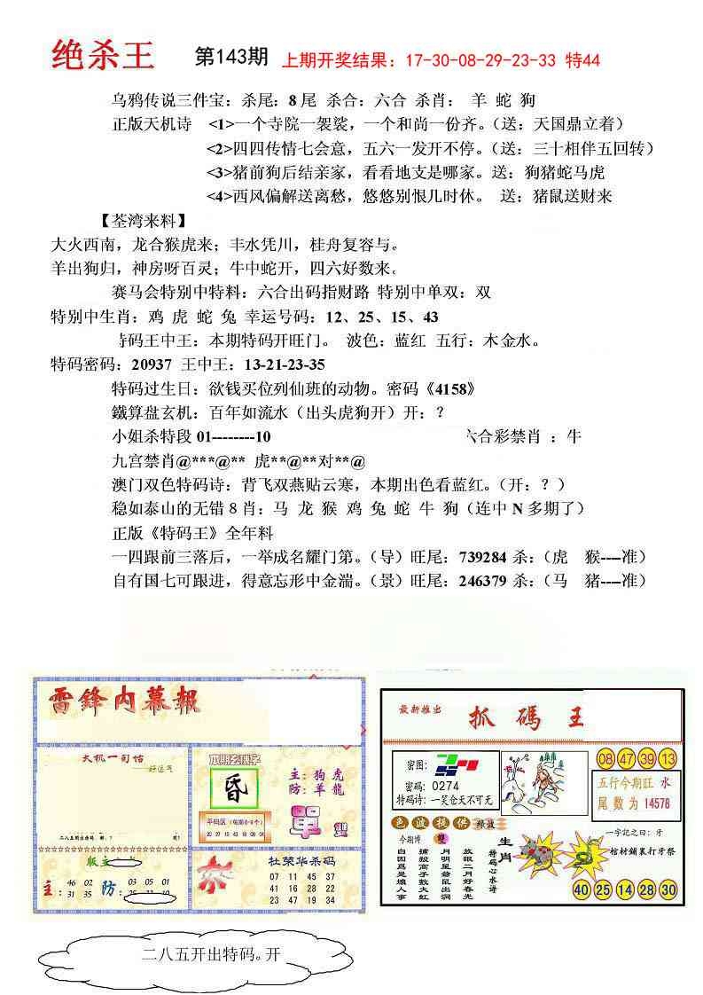 加载中……