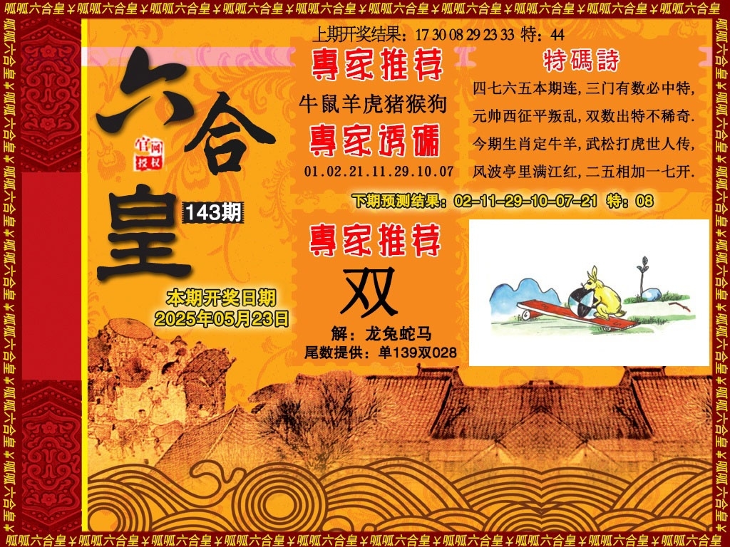 加载中……