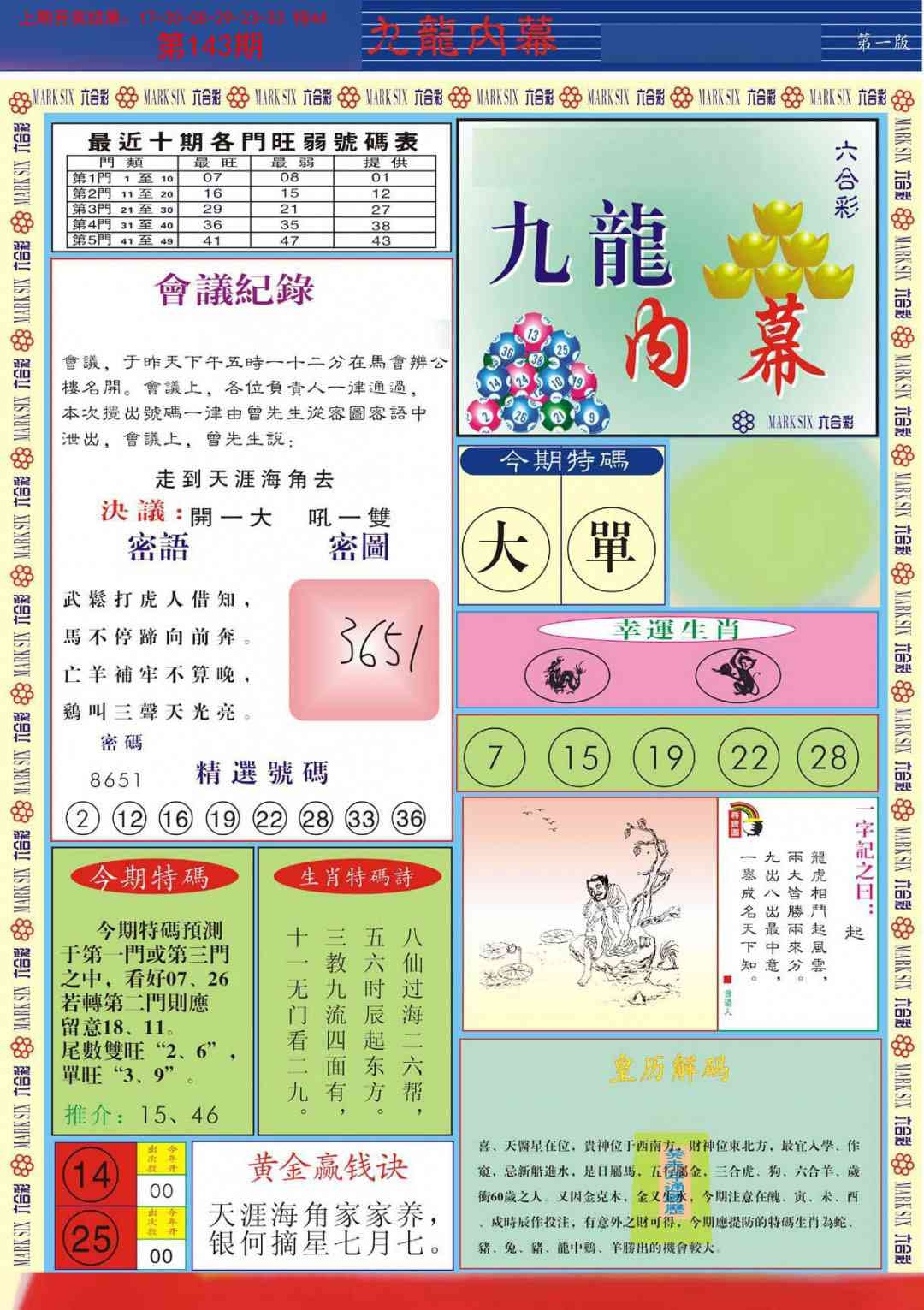 加载中……