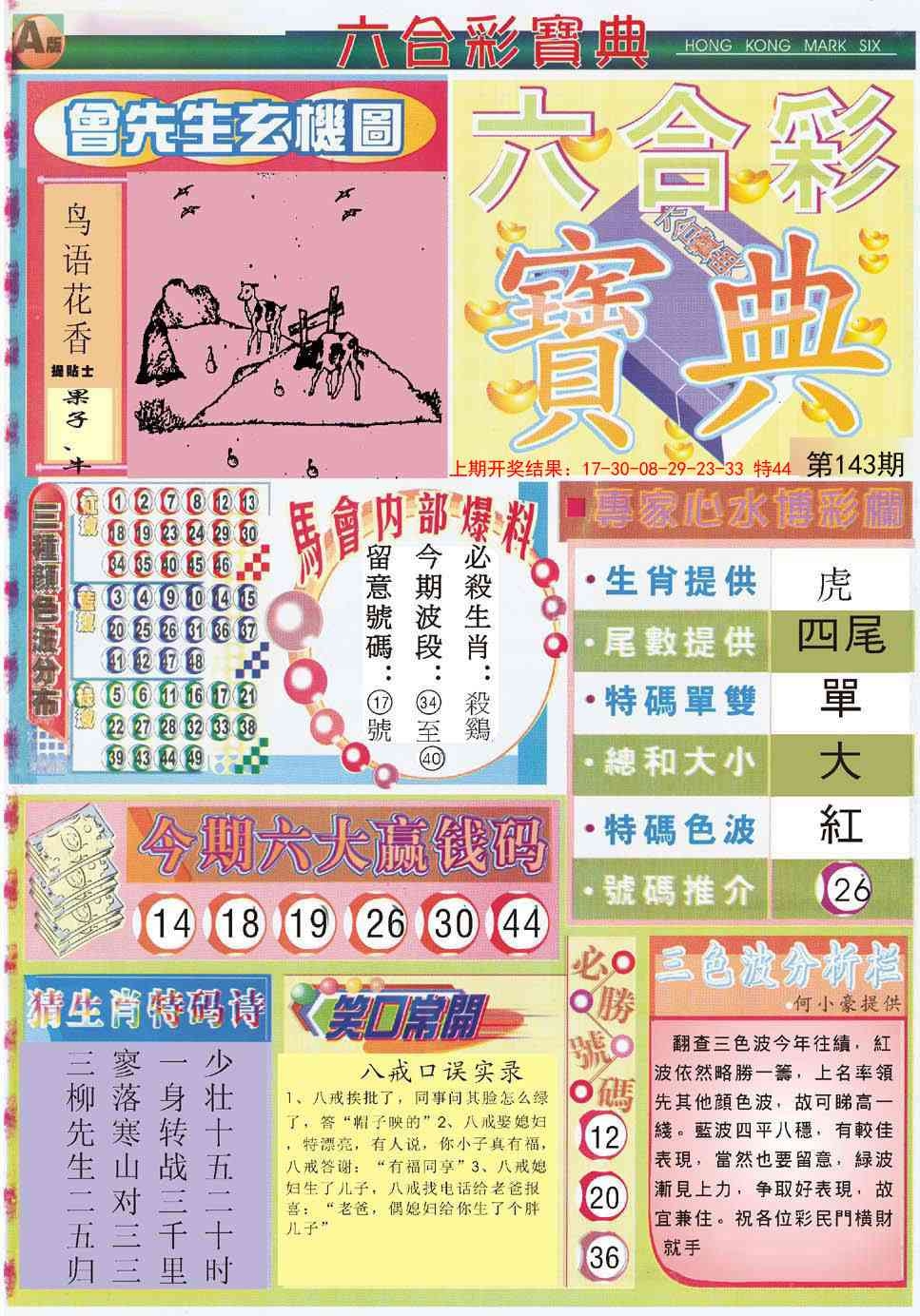 加载中……
