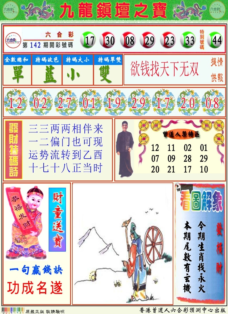 加载中……
