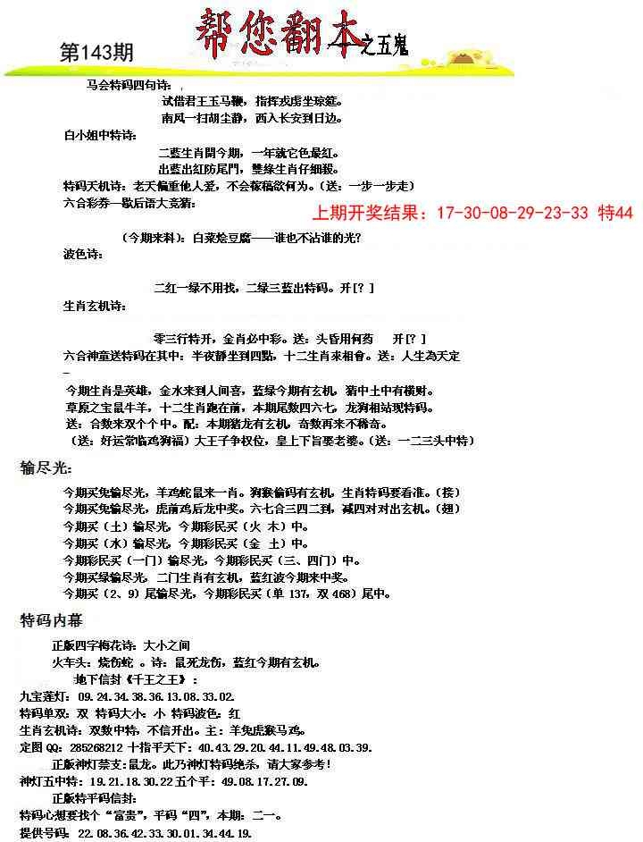 加载中……