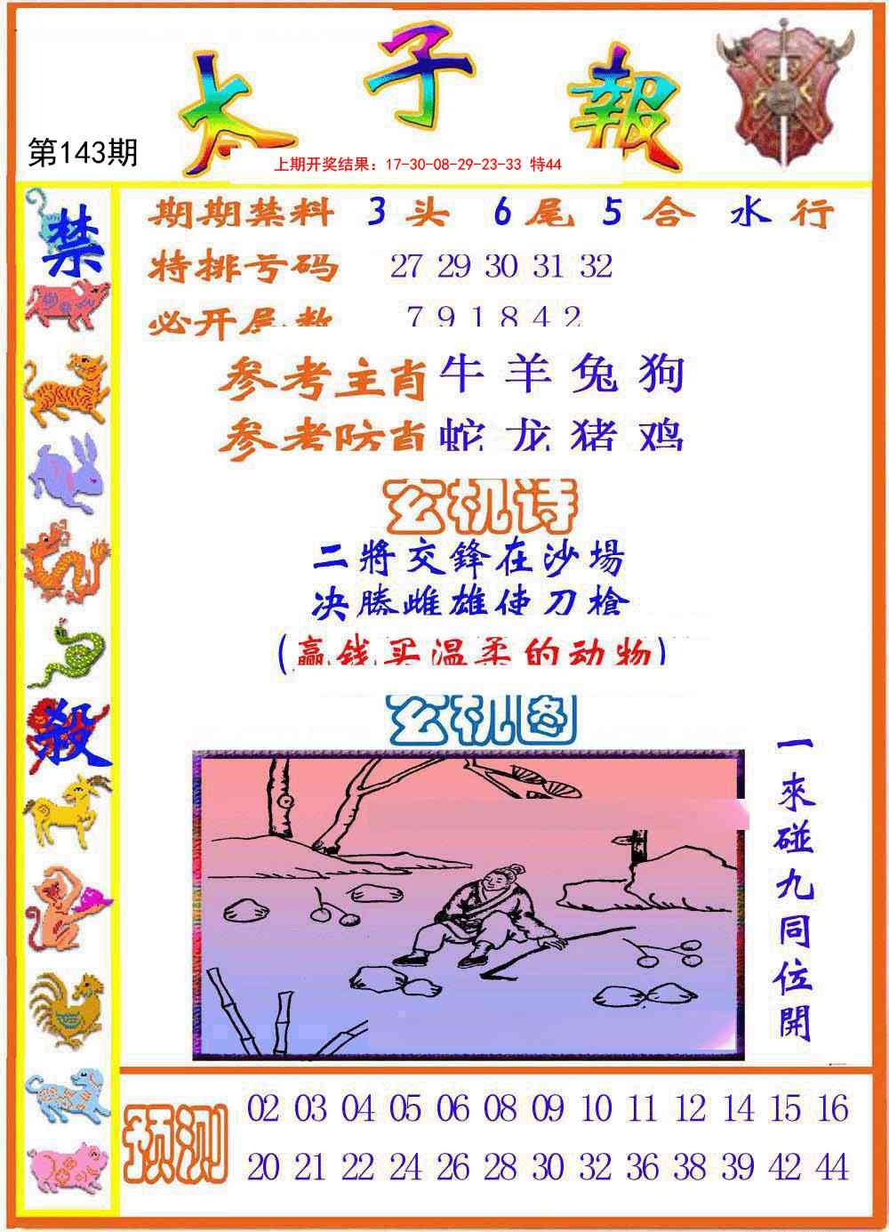 加载中……