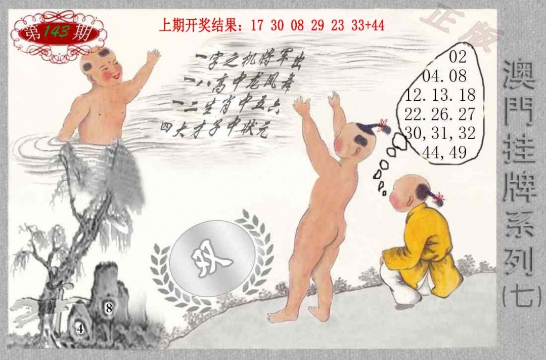 加载中……