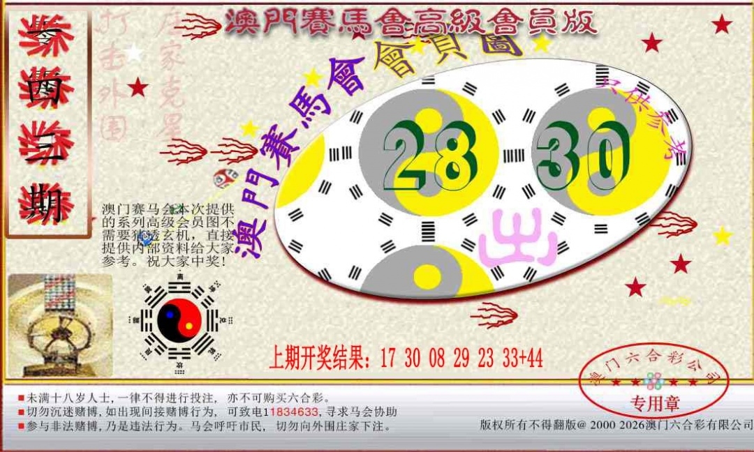 加载中……