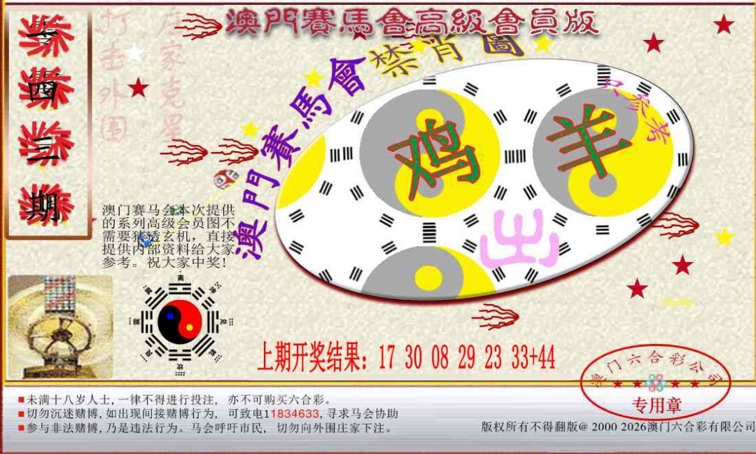 加载中……