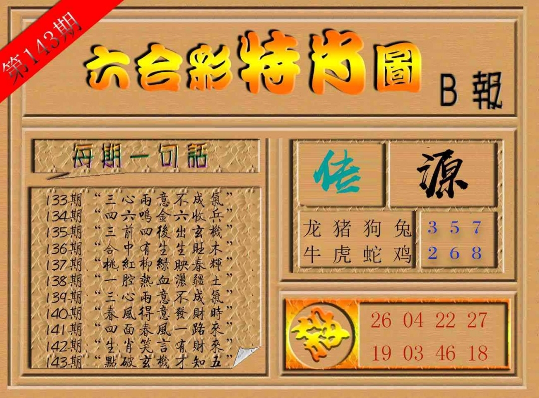 加载中……