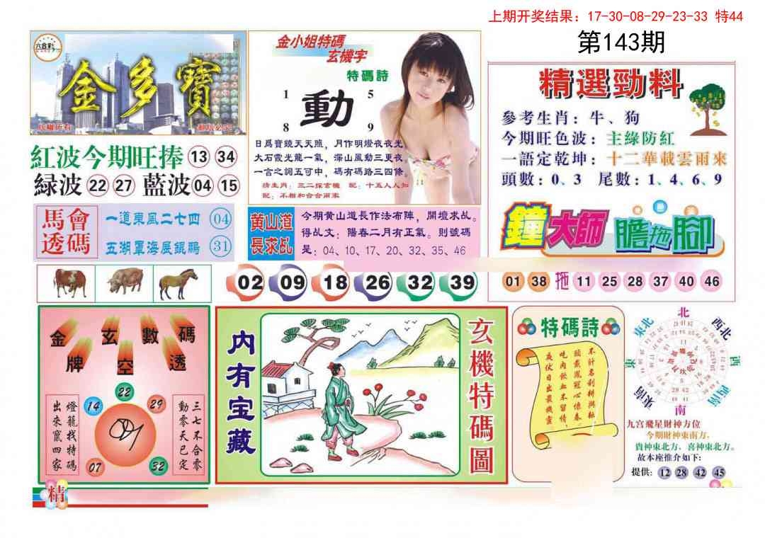 加载中……
