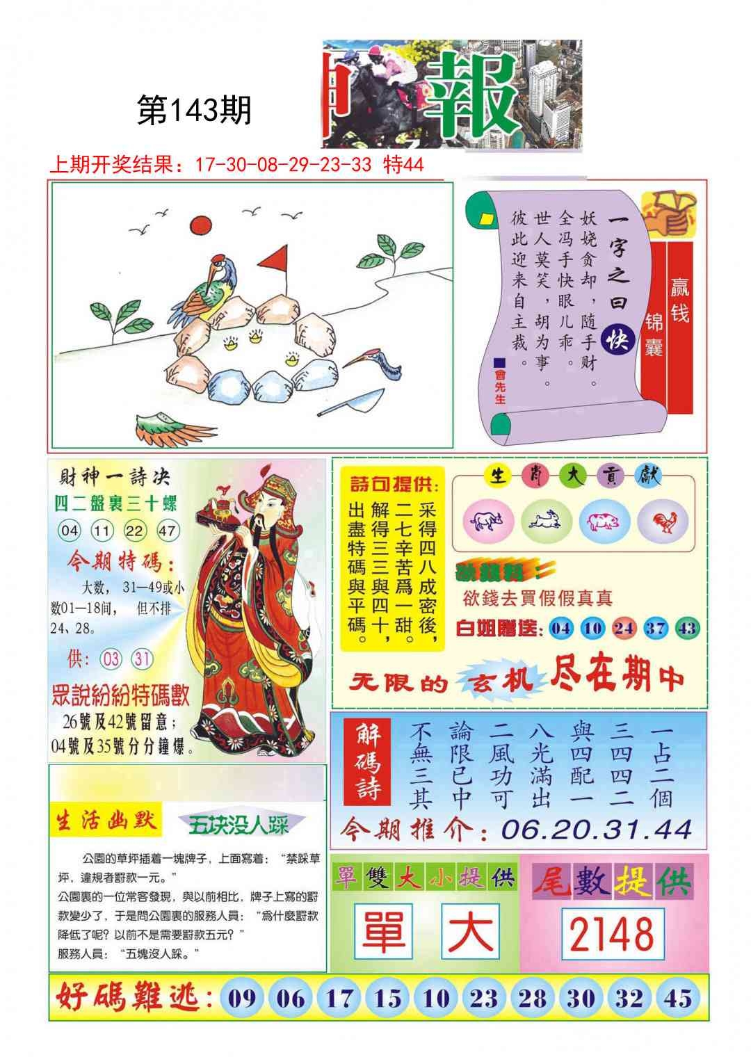 加载中……