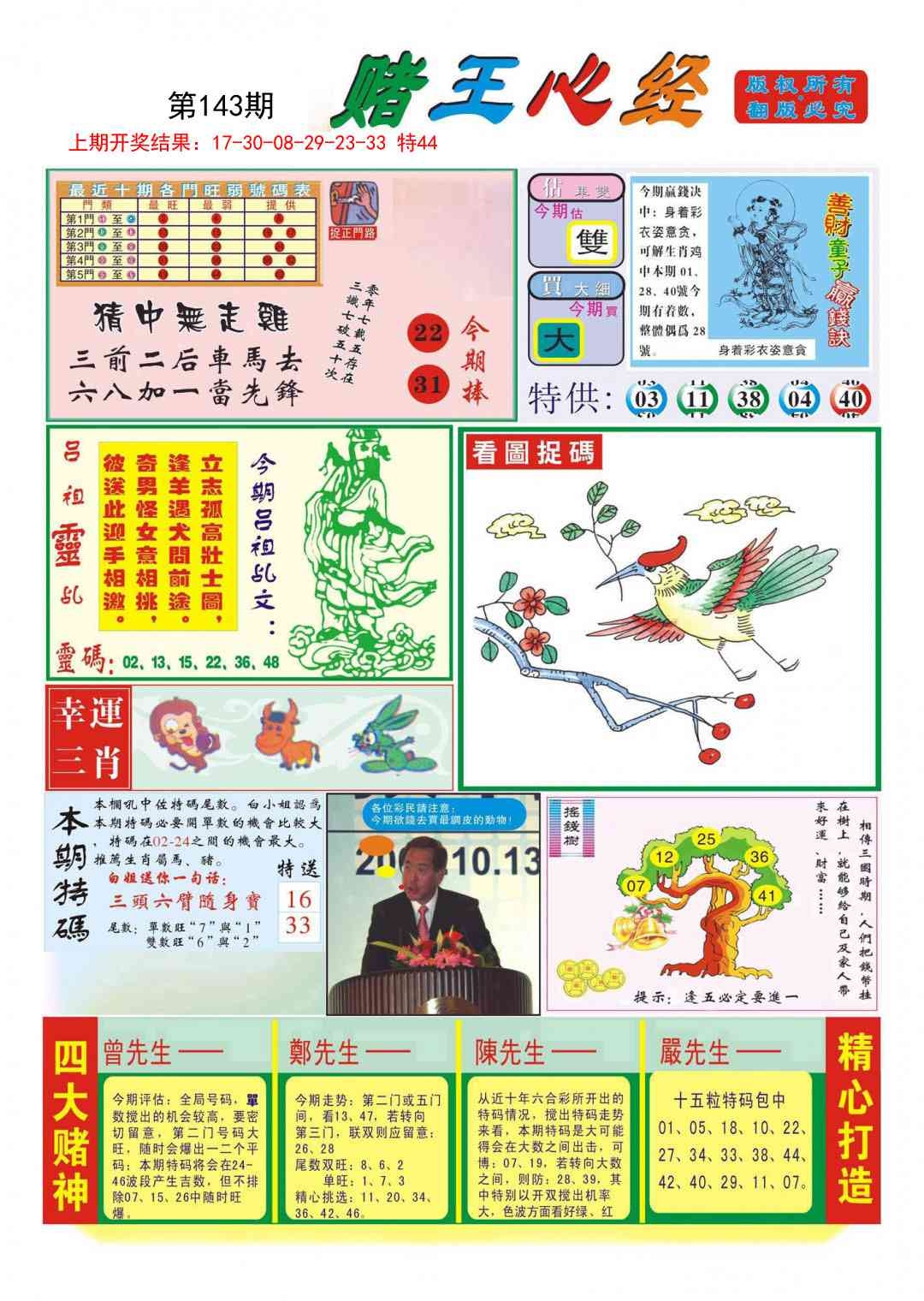 加载中……