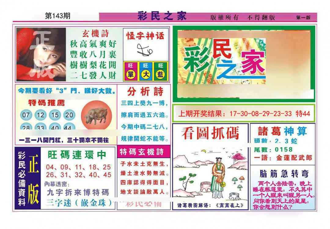 加载中……