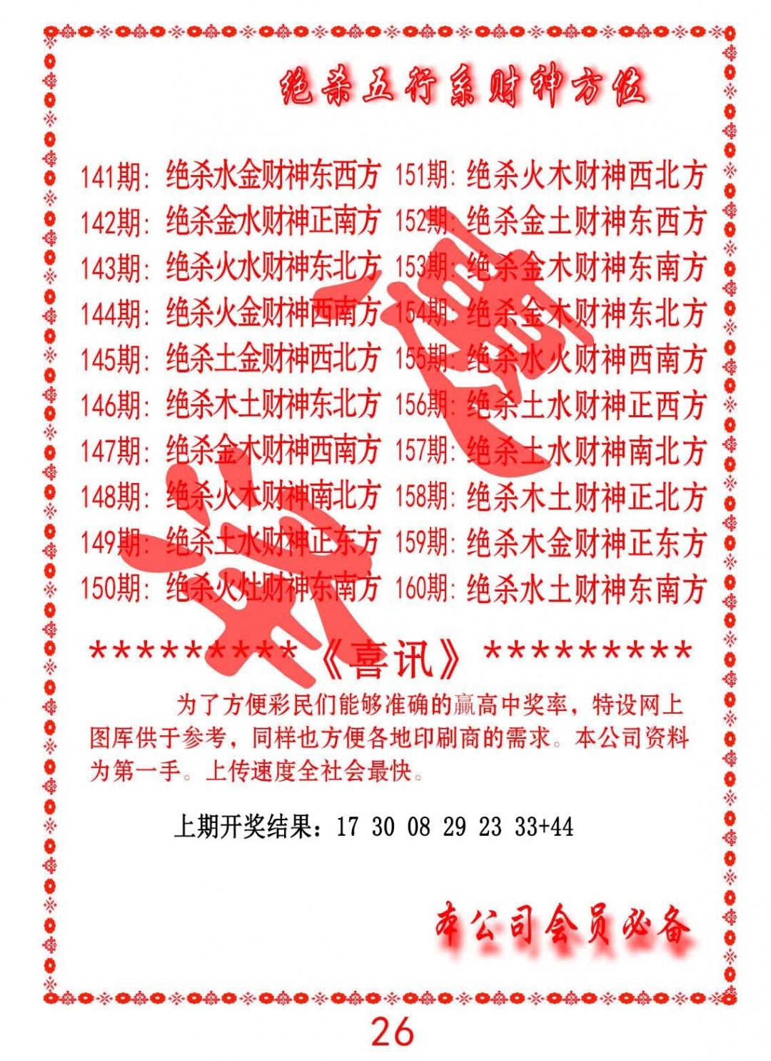 加载中……