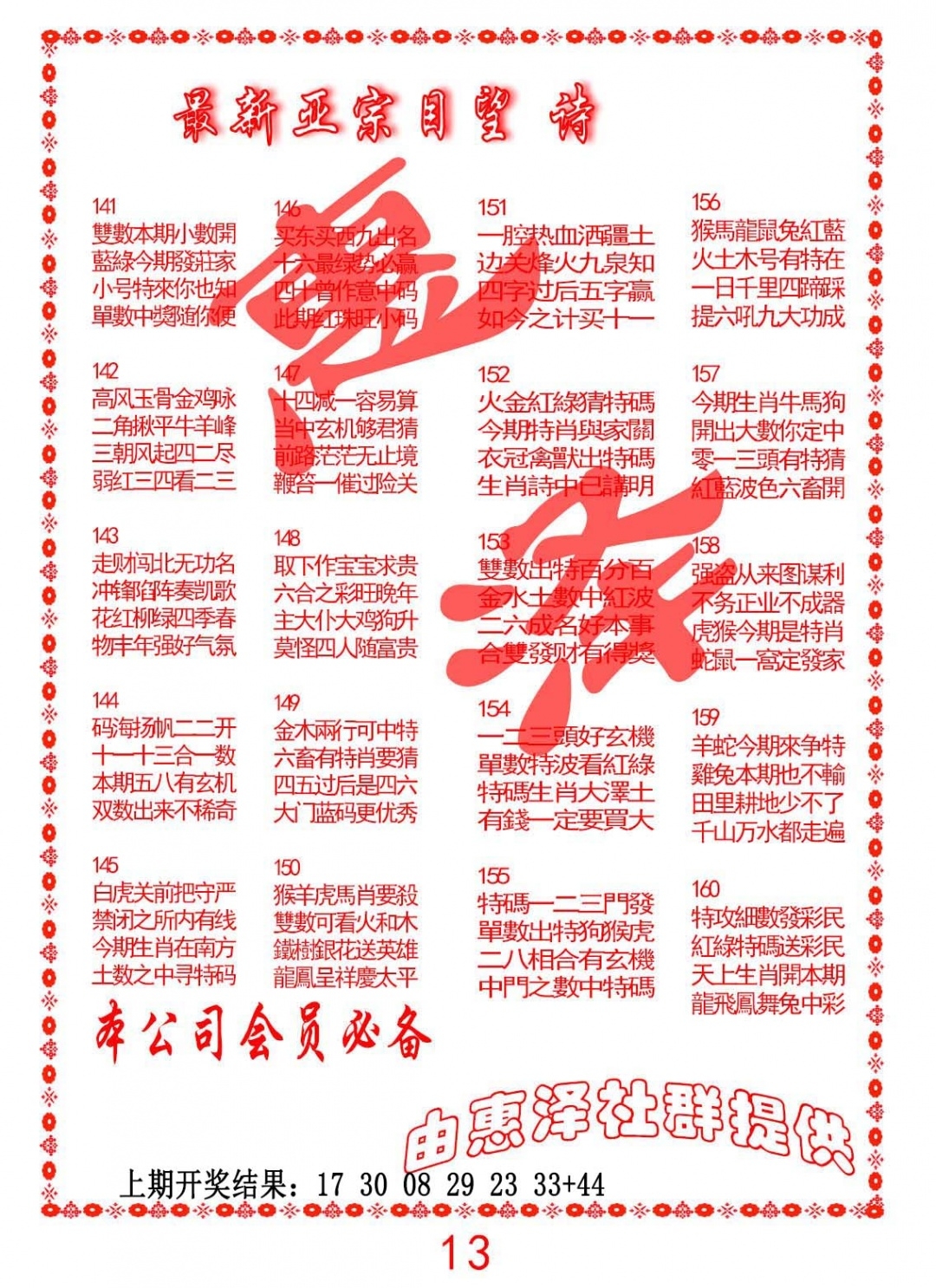 加载中……