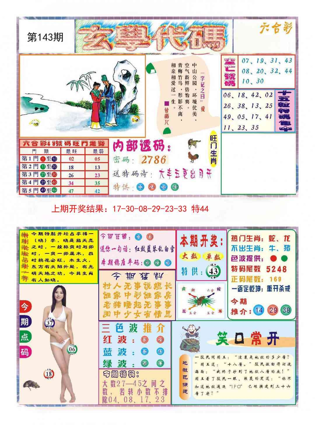 加载中……
