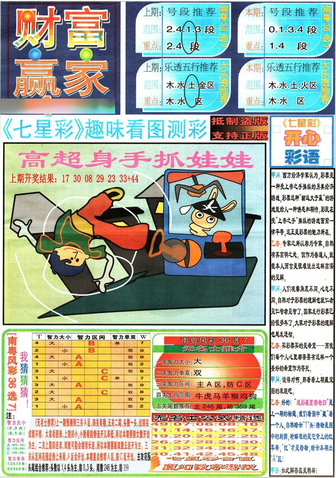 加载中……