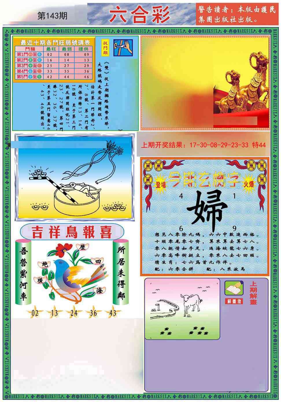 加载中……
