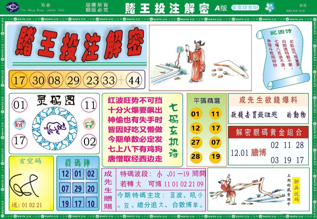 加载中……