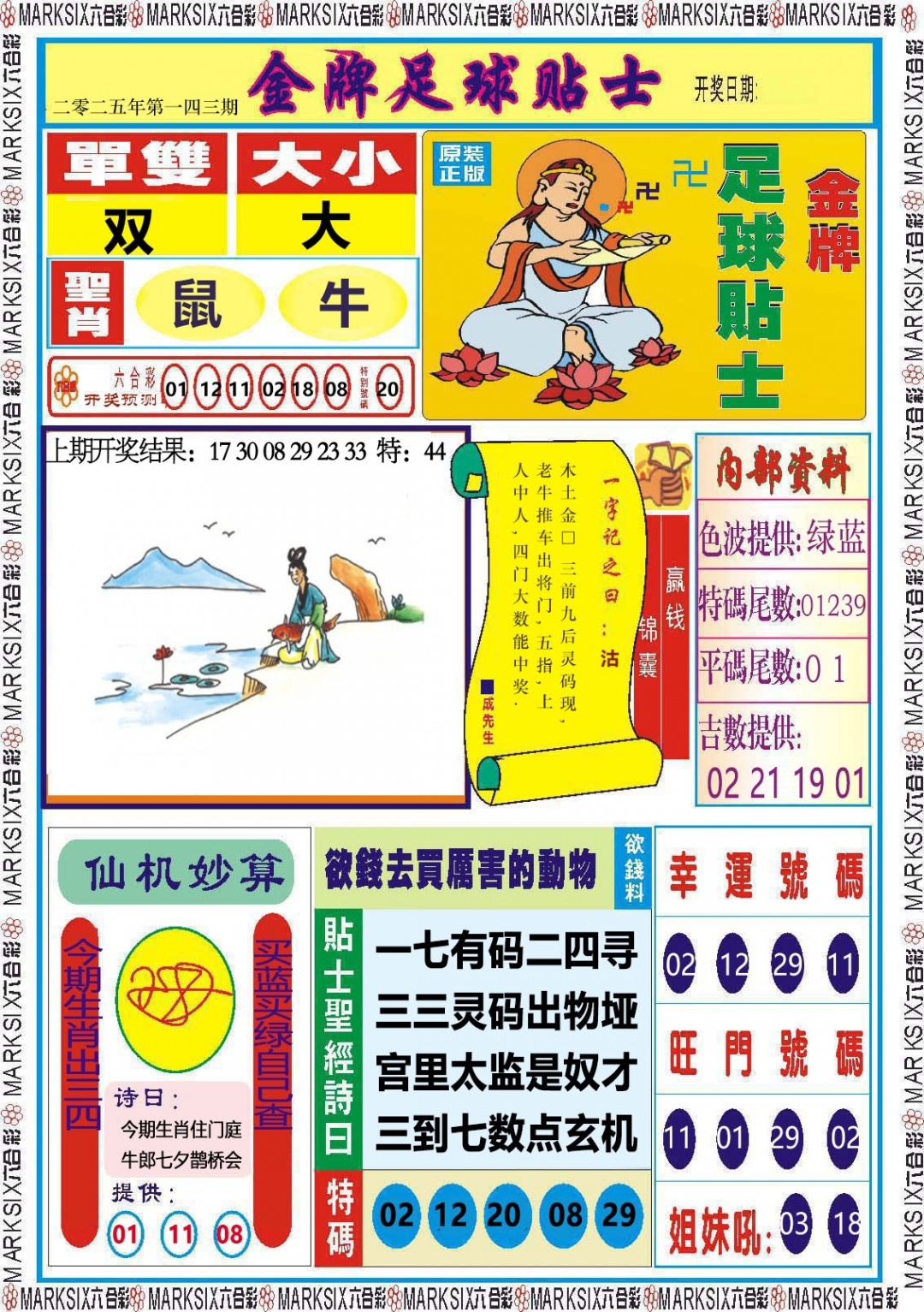 加载中……