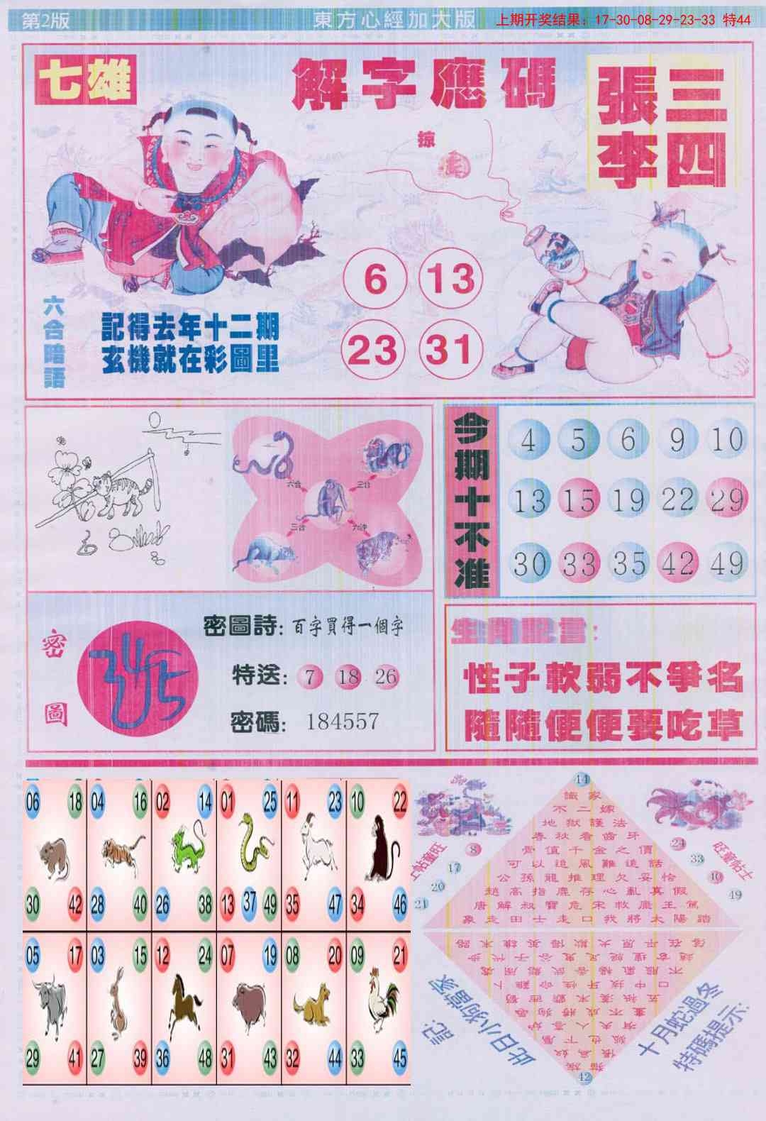 加载中……