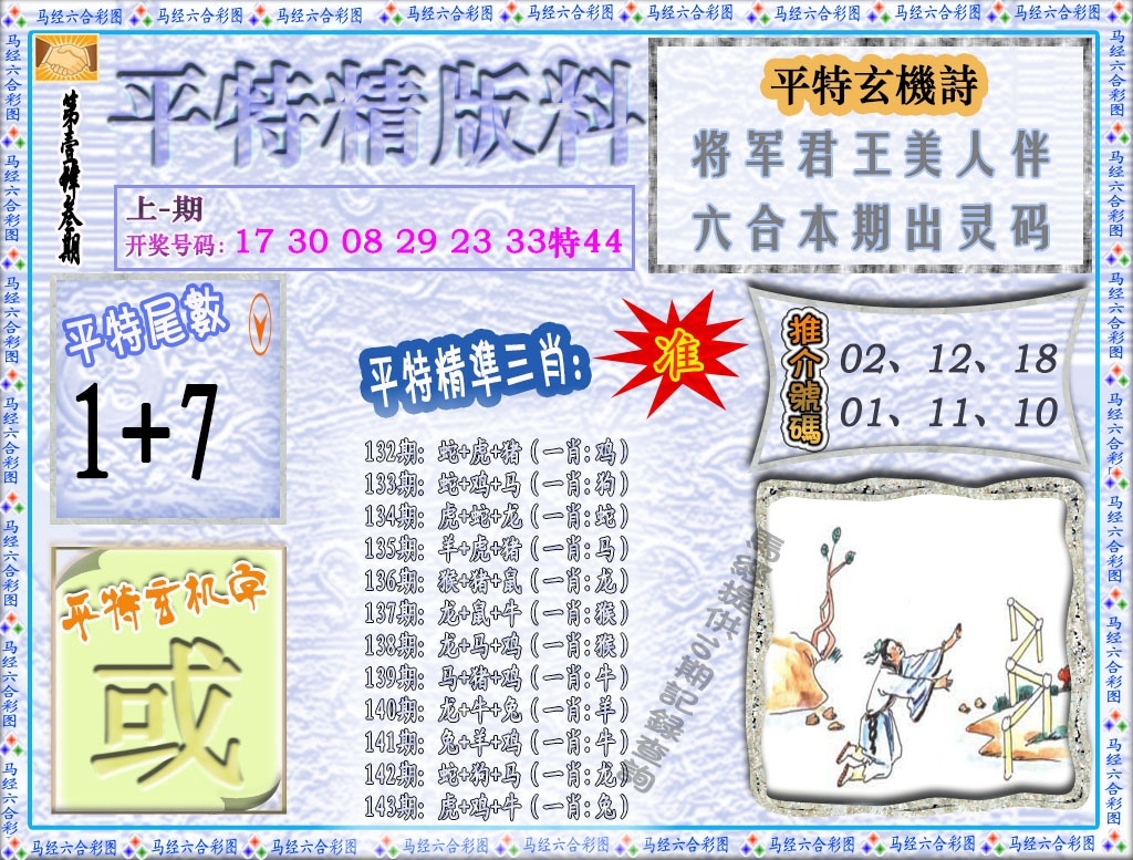 加载中……