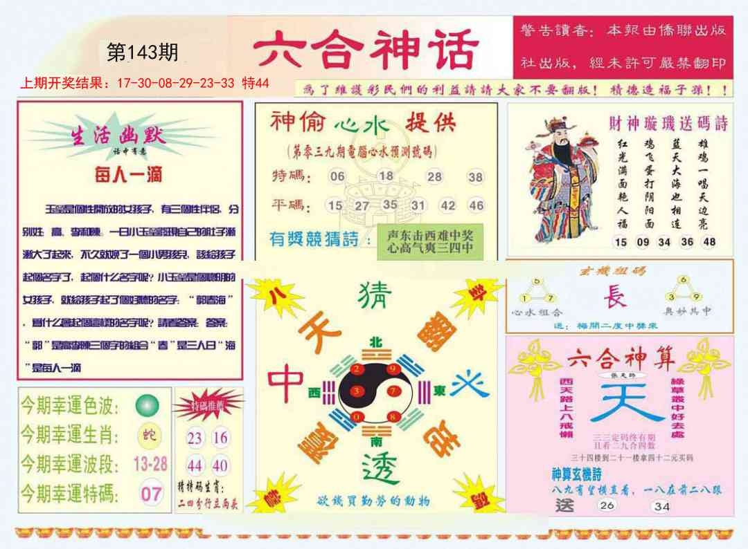 加载中……