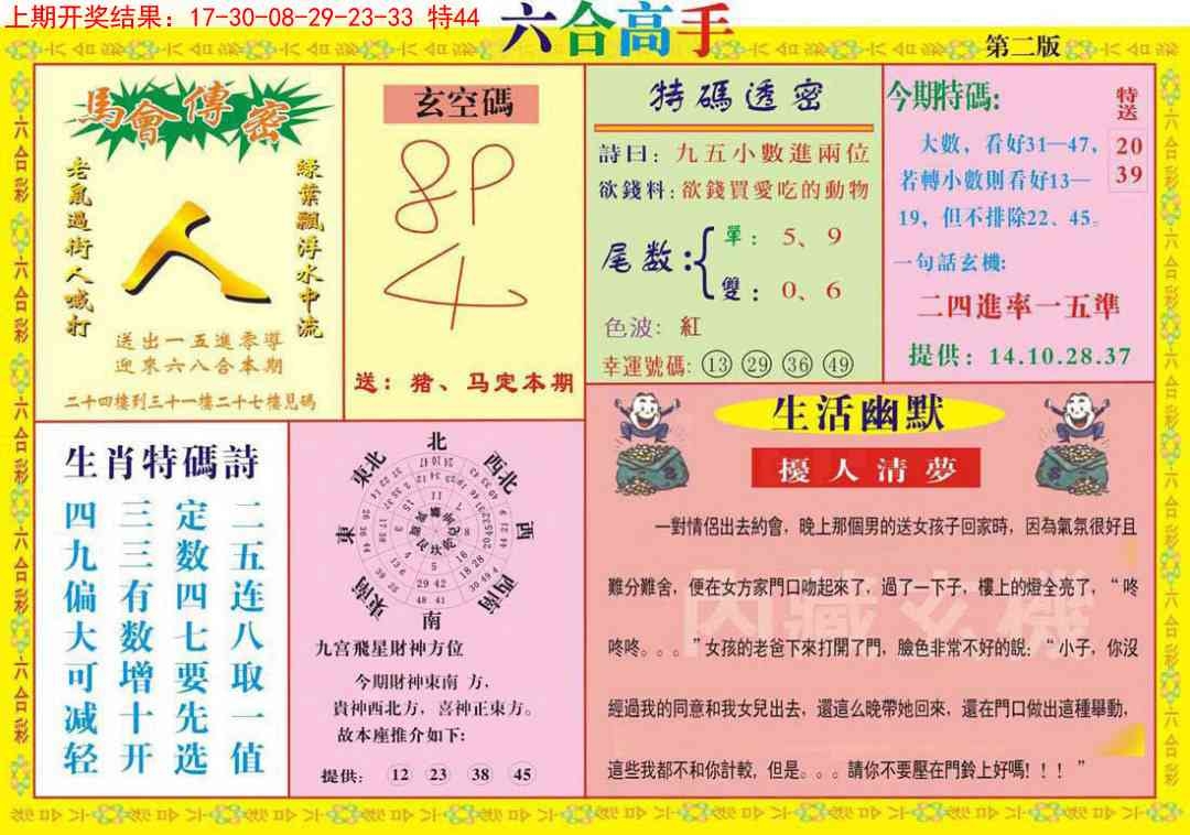 加载中……