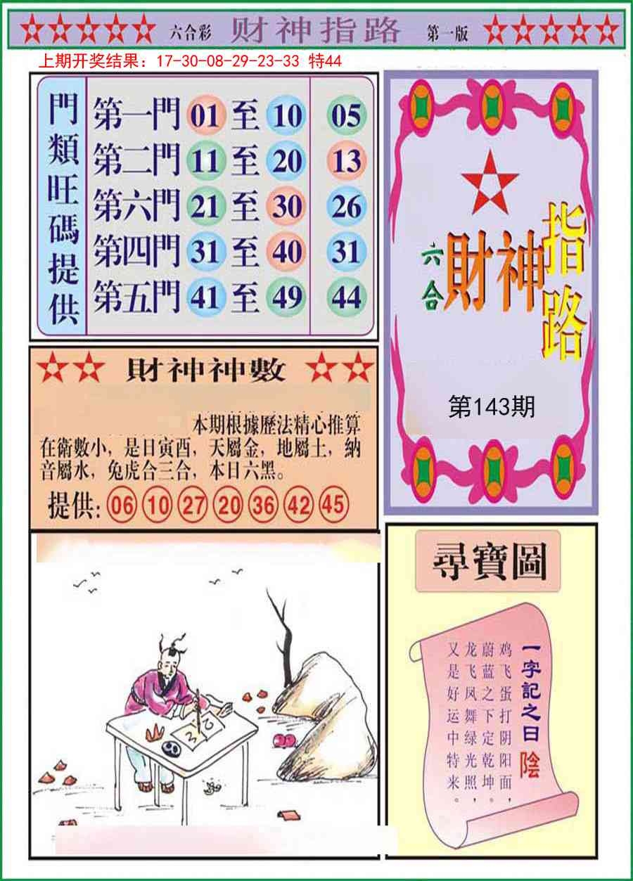 加载中……