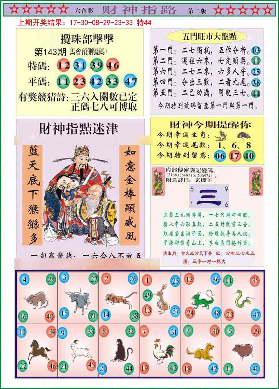加载中……