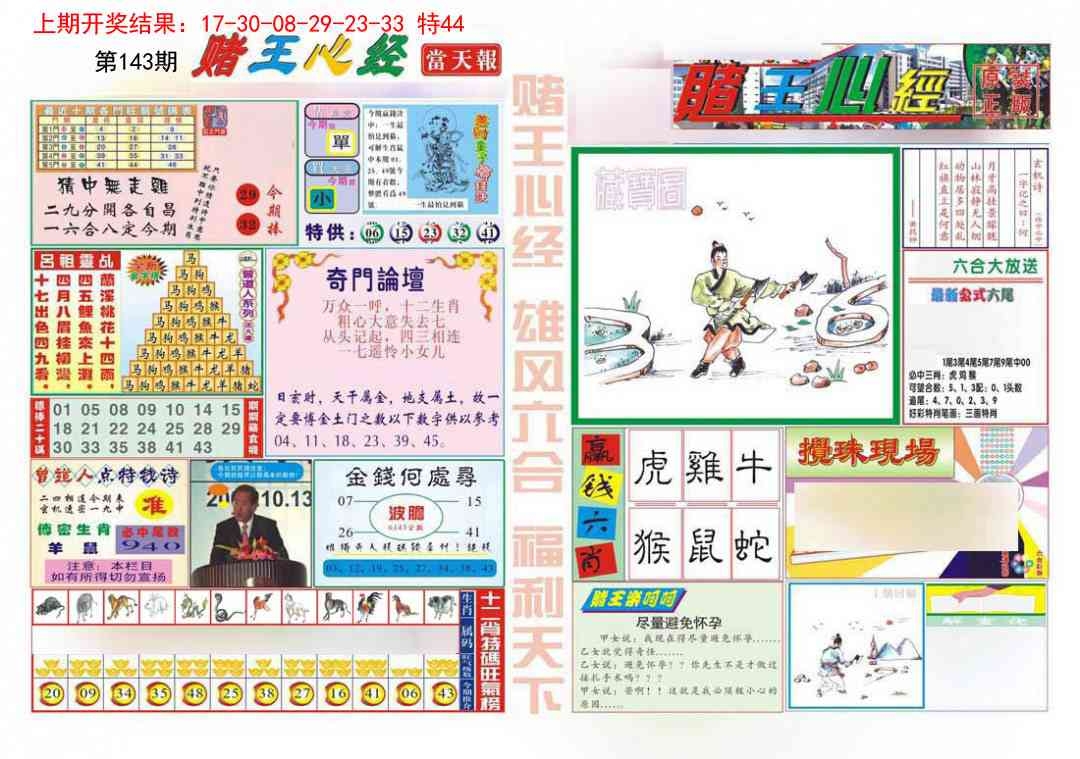 加载中……