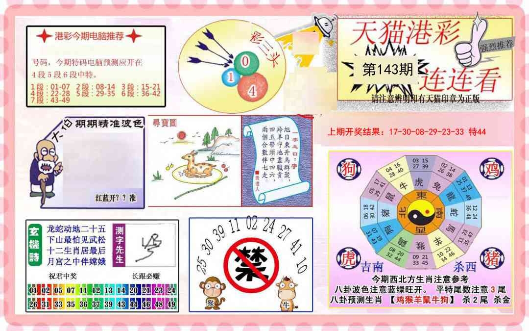 加载中……