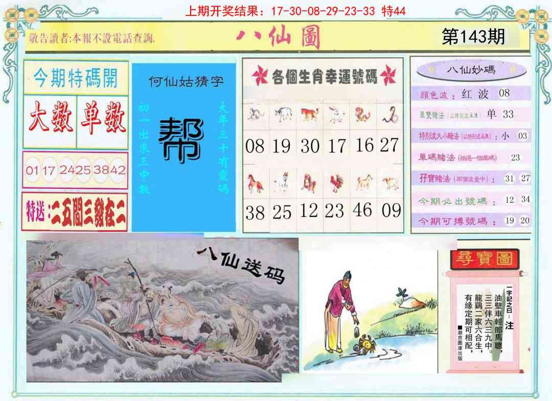 加载中……