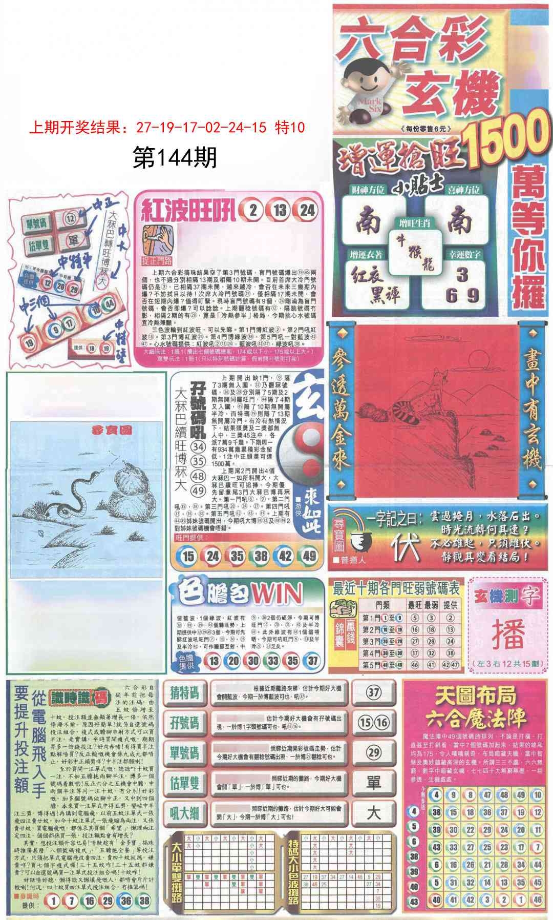 加载中……