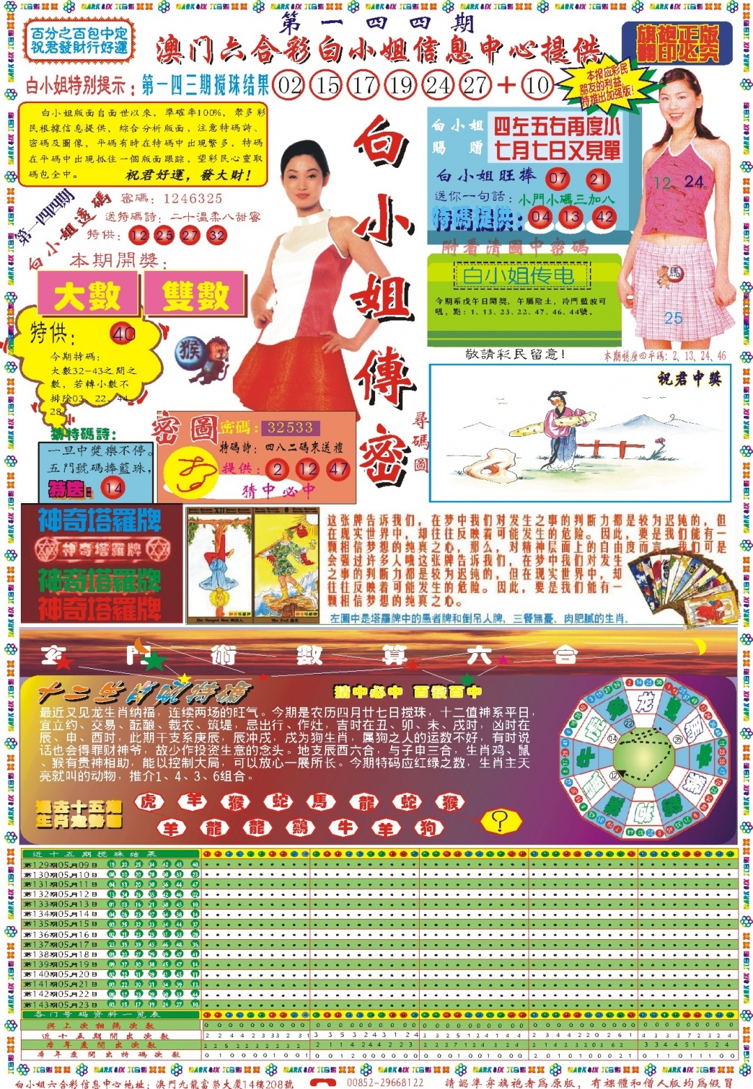 加载中……