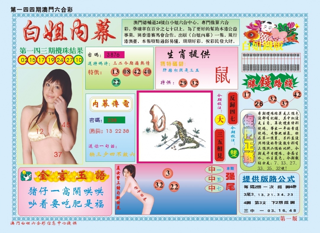 加载中……
