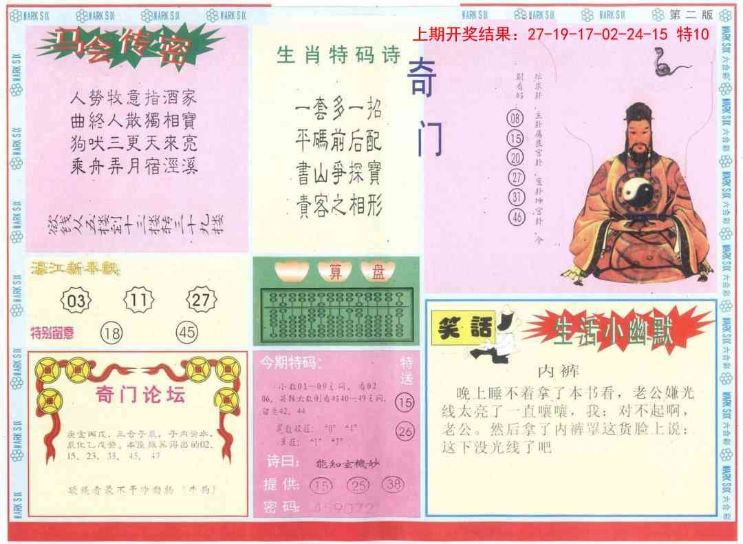 加载中……