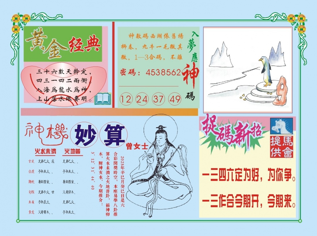 加载中……