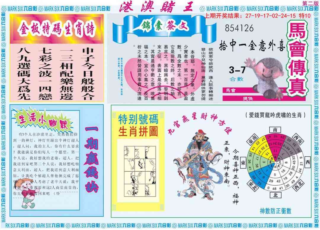 加载中……