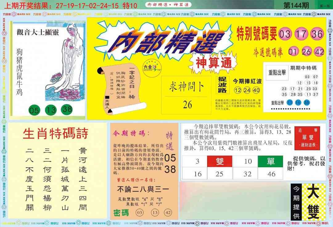 加载中……