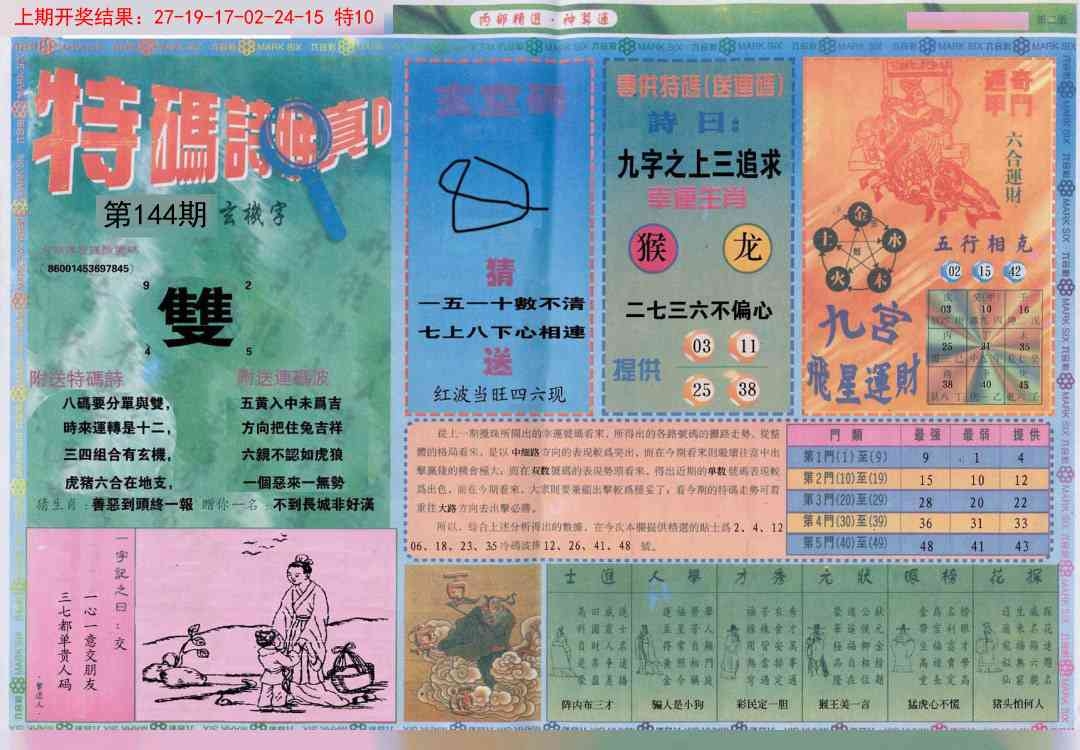 加载中……