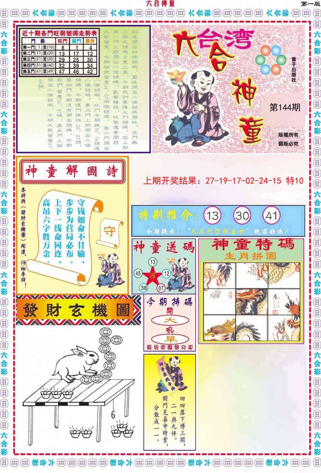 加载中……
