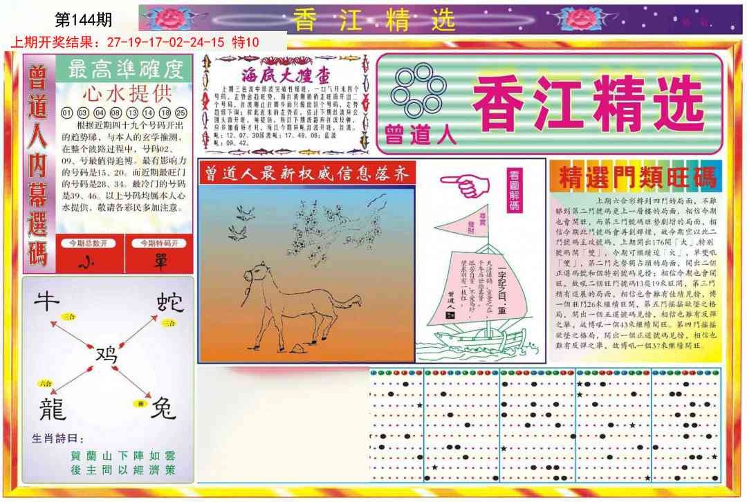 加载中……