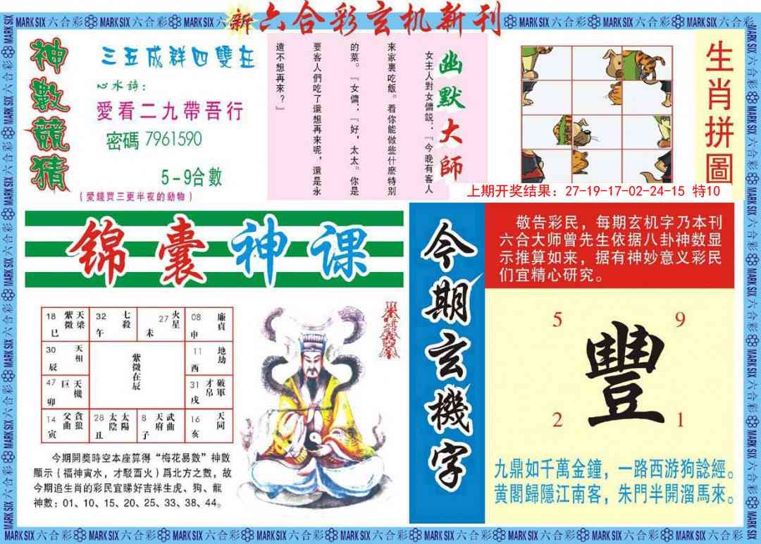 加载中……