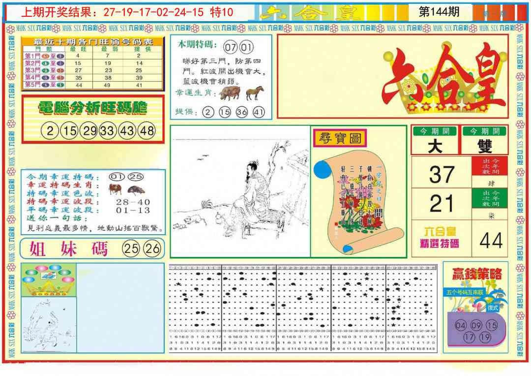 加载中……