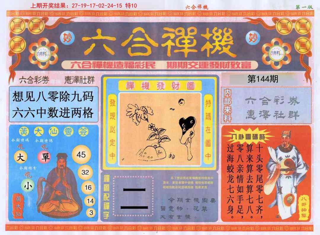 加载中……