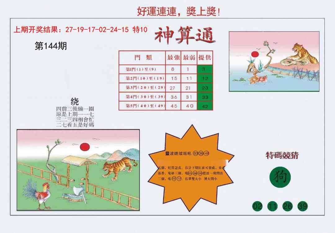 加载中……