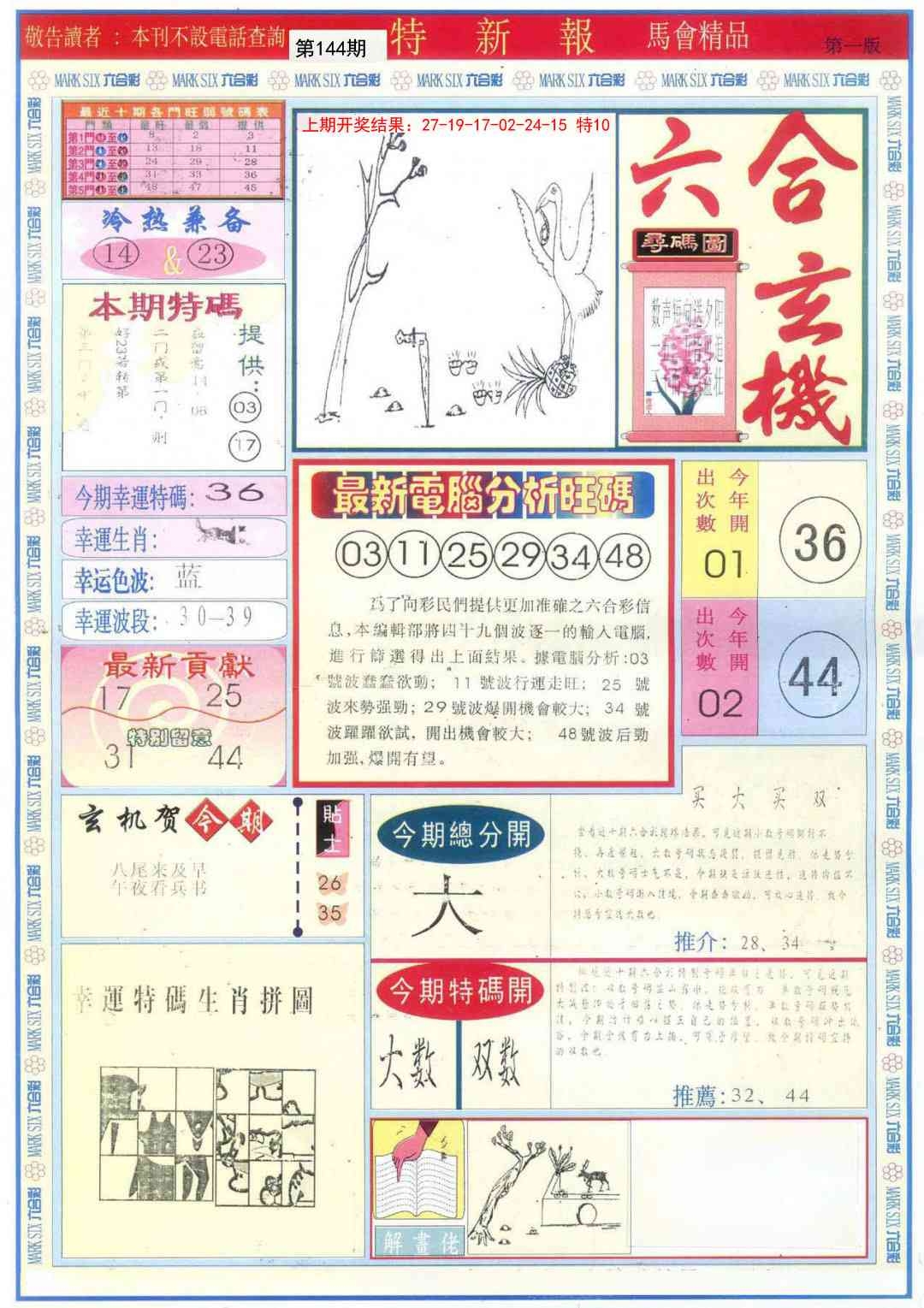 加载中……