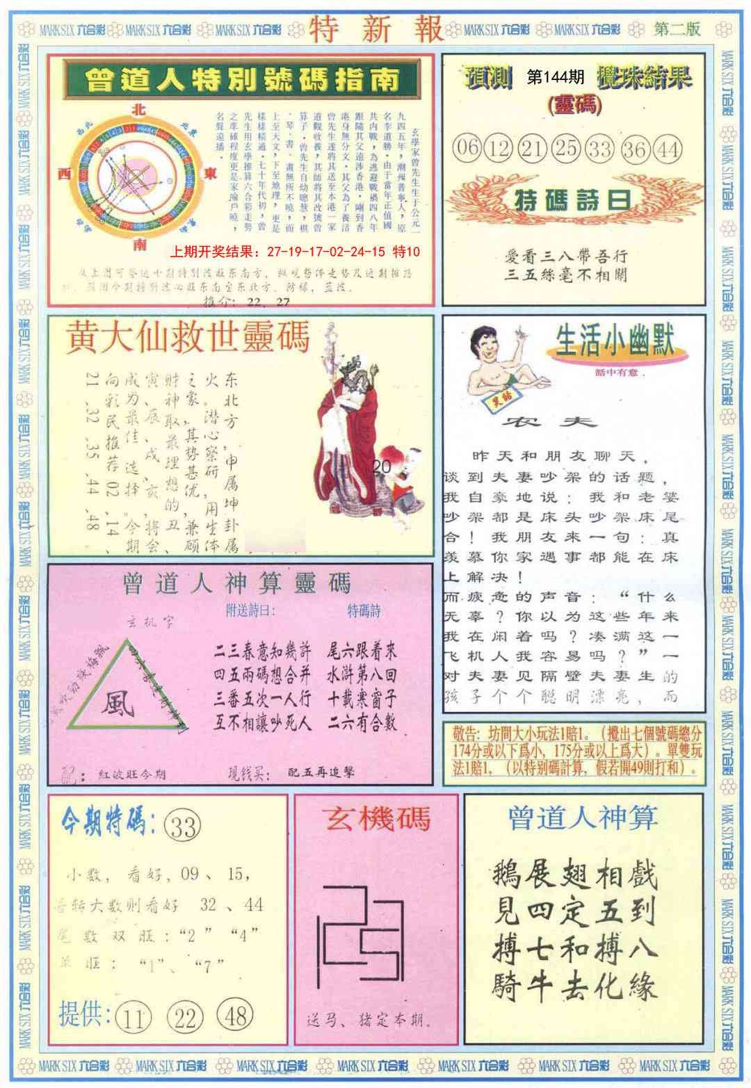 加载中……
